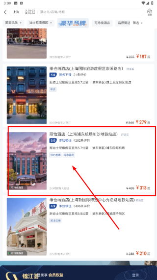 锦江荟酒店