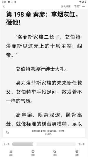 得间免费小说官方