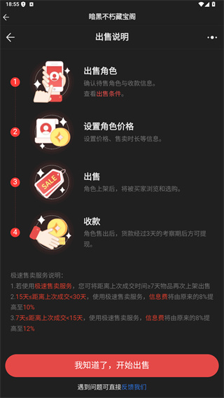藏宝阁网页版