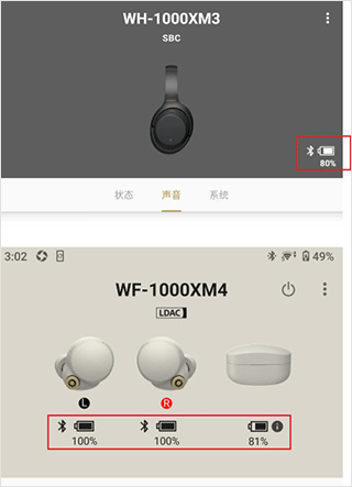 Headphones索尼app