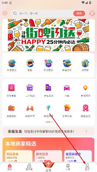幸福寻甸