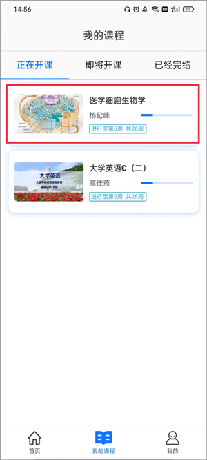 使用教程截图4