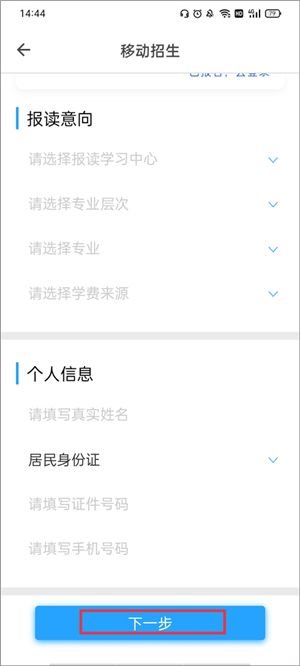 使用教程截图6