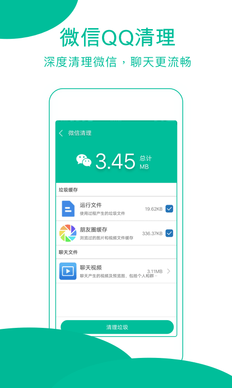 强力清理大师