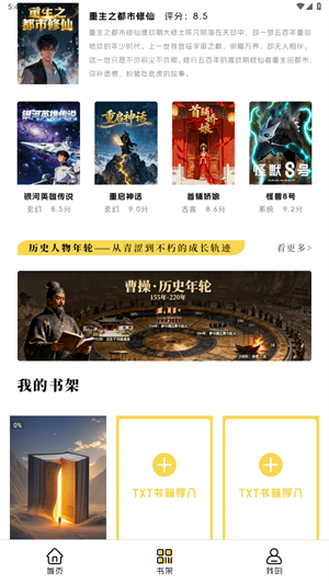 免费小说最新版