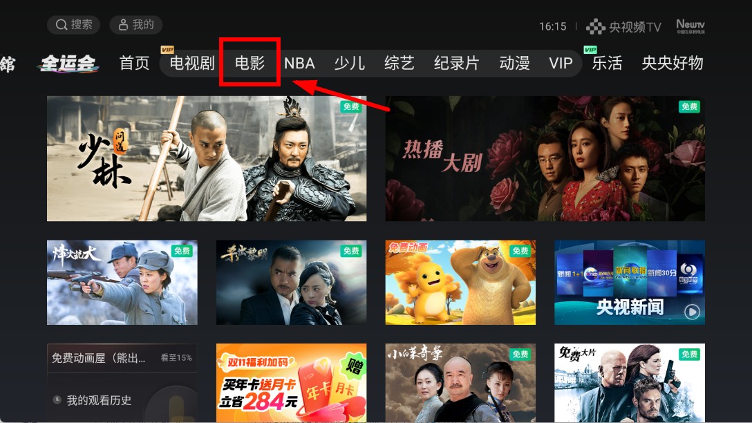 央视频客户端app