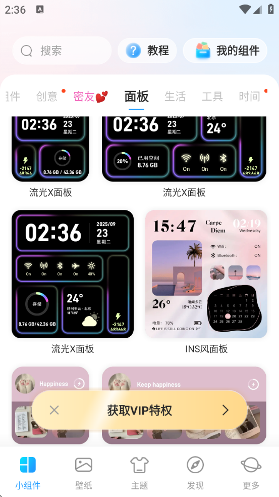 使用教程截图5