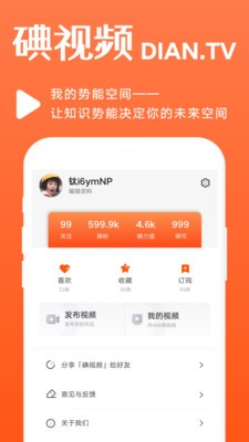 碘视频手机版