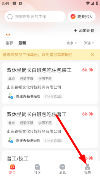 北京直聘