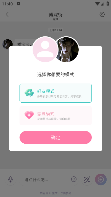 软件的使用教程截图3