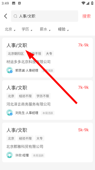 北京直聘