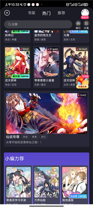 全免漫画安卓版