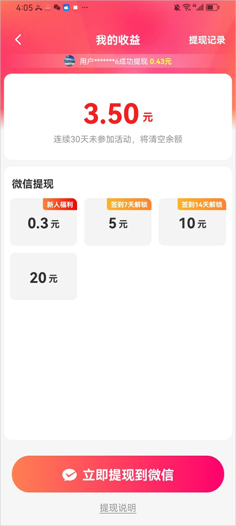海马畅听