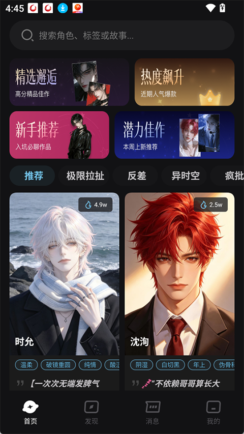 使用简介截图1