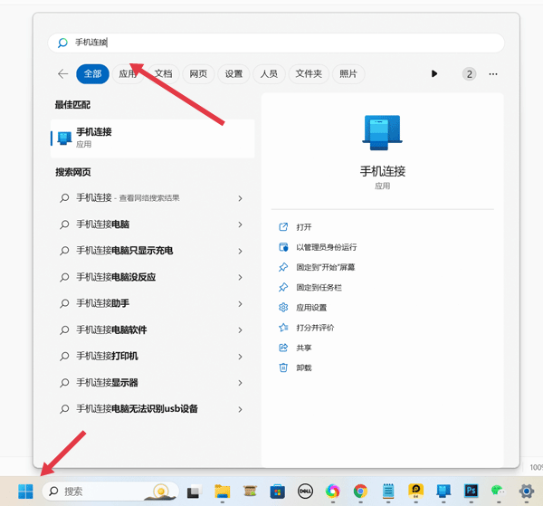 你的手机助手