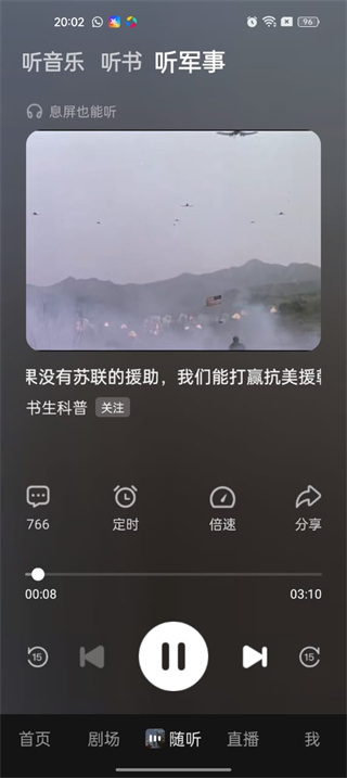 好看视频手机版本