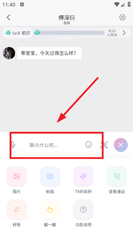 软件的使用教程截图4