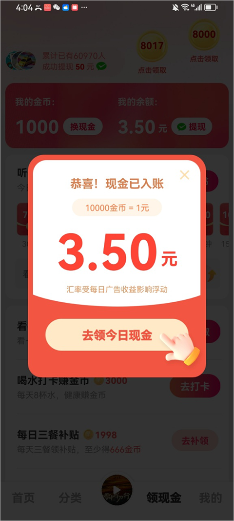 海马畅听