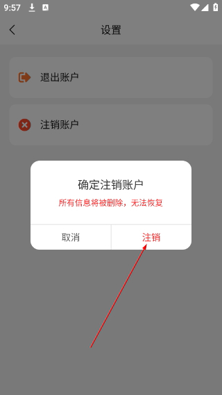 尔雅畅游车机版
