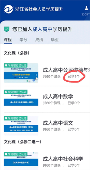 使用教程截图11