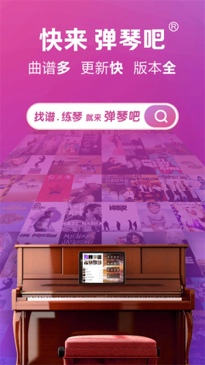弹琴吧手机版