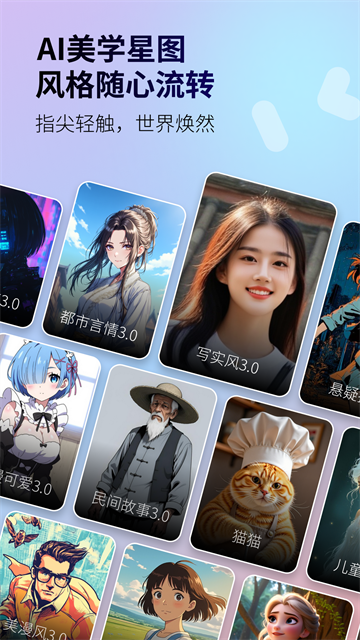 白日梦AI手机版