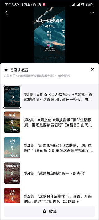 抖音精选下载官方正版