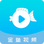 金鱼视频app安卓版