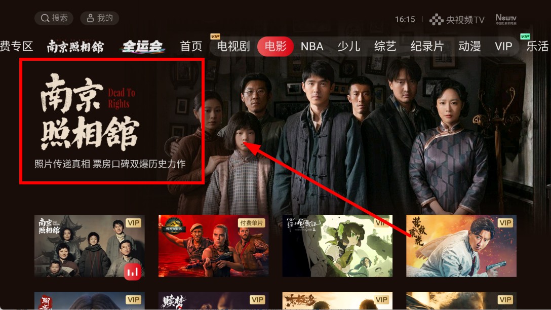 央视频客户端app