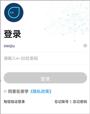 使用教程截图9