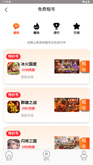 游戏乐园软件