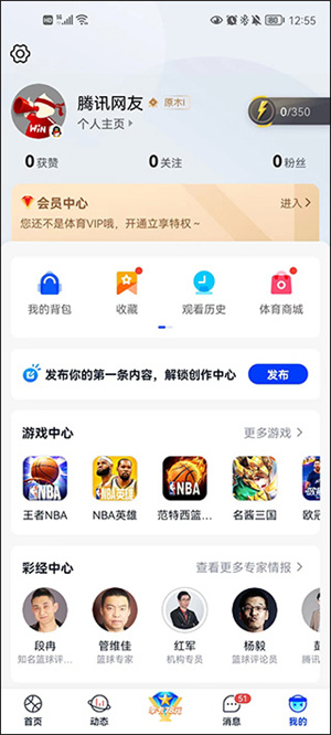 使用教程截图4