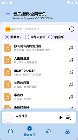 音乐魔方app安卓版