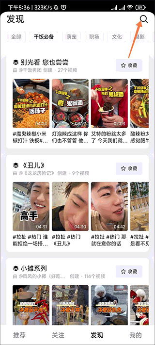 抖音精选下载官方正版