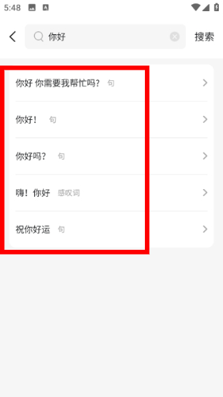 手语词典