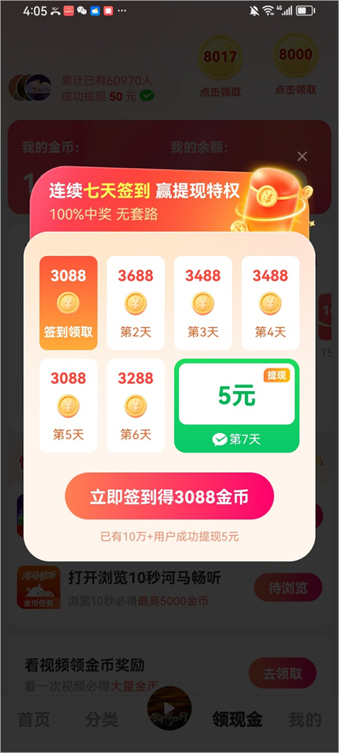 海马畅听