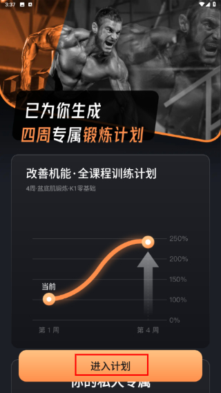 凯格尔运动