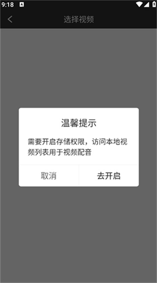 视频配音软件免费版