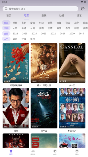 云朵影视免费追剧app