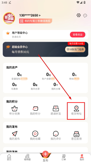 幸福寻甸