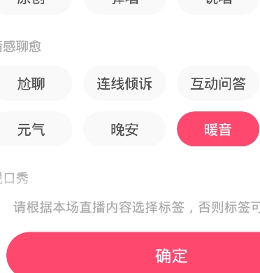 LOOK直播