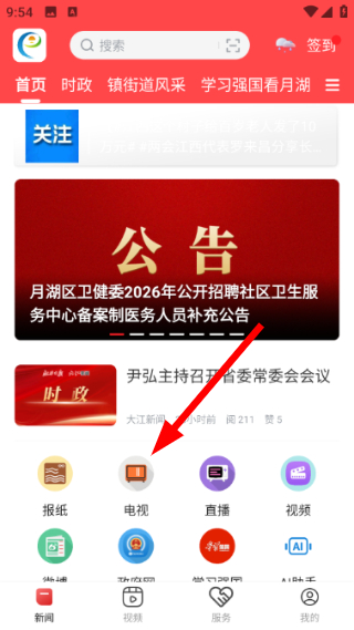掌上月湖