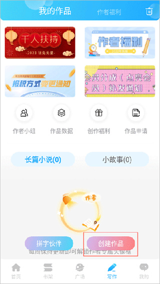 话本小说免费版