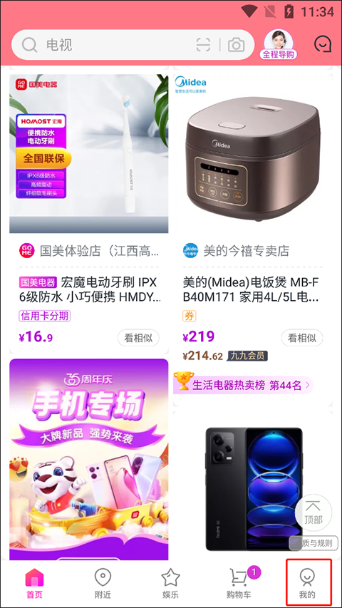 真快乐