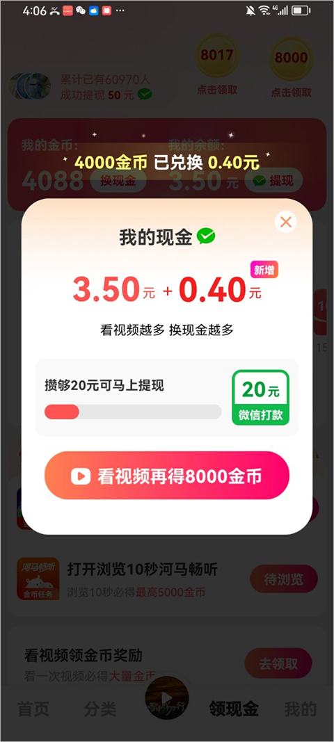 海马畅听