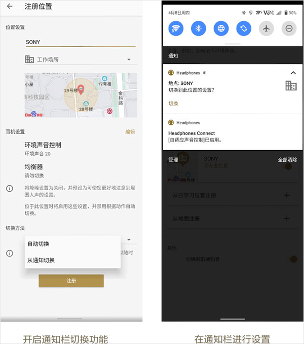 Headphones索尼app