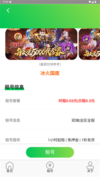 游戏乐园软件