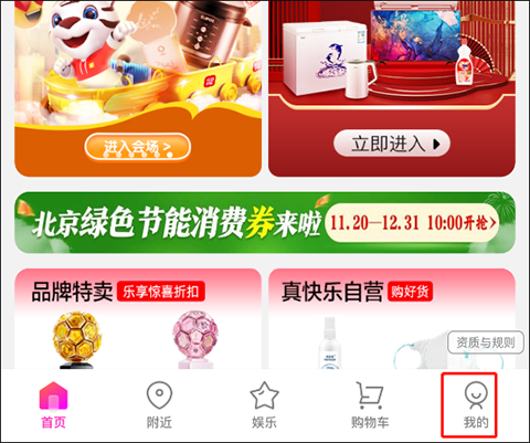 真快乐
