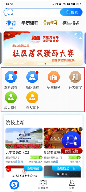 使用教程截图1