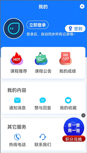 使用教程截图8